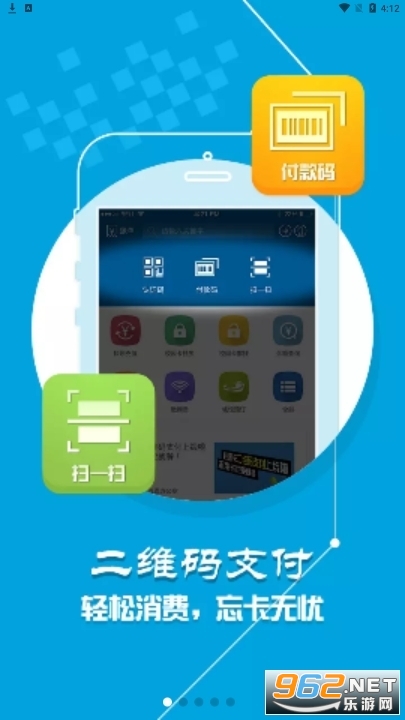 ����һ��ͨ�ٷ������°� v1.2.1��ͼ3