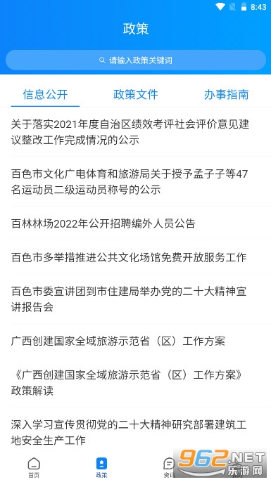 ��ɫͨAPP�ٷ���v1.4.5 ��׿���ͼ0