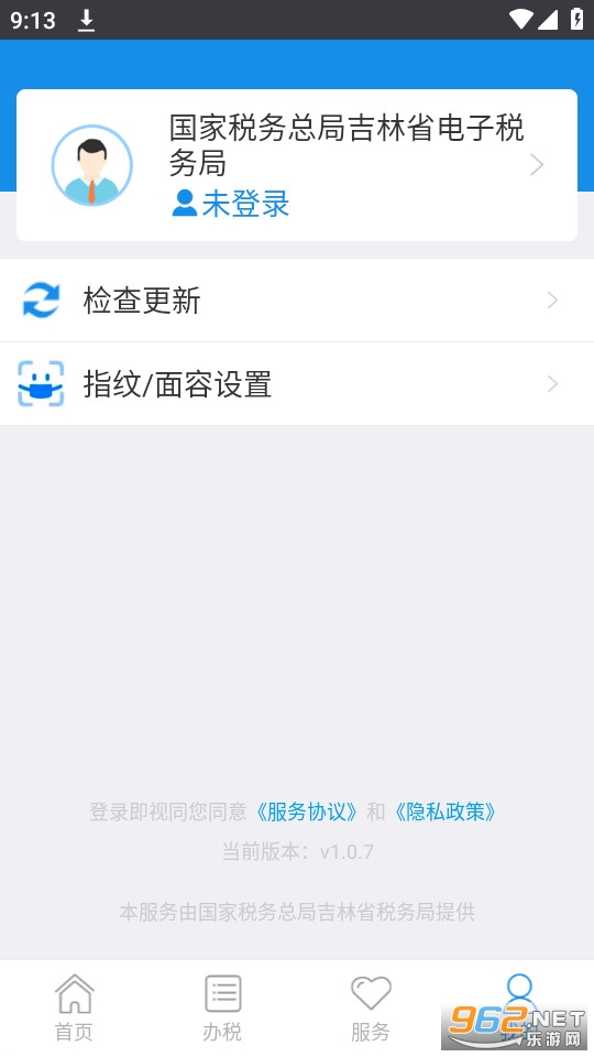 �����ƶ���˰��ά�� v1.1.4��ͼ3