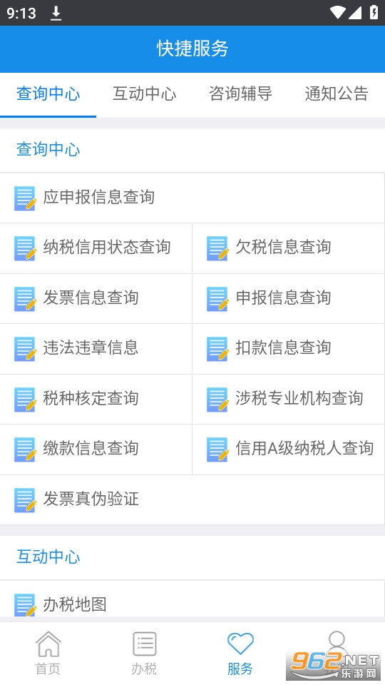 �����ƶ���˰��ά�� v1.1.4��ͼ4