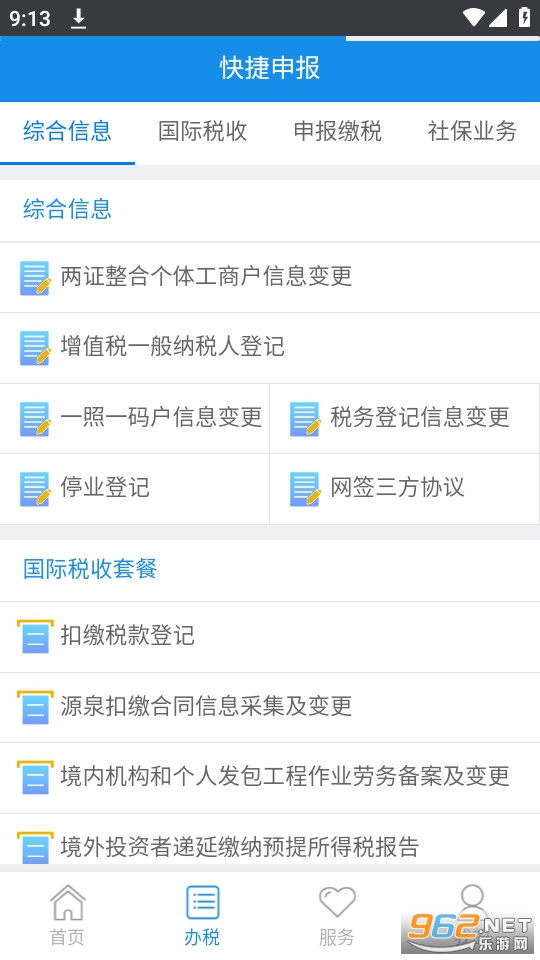 �����ƶ���˰��ά�� v1.1.4��ͼ5
