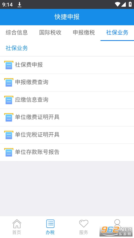 �����ƶ���˰��ά�� v1.1.4��ͼ1