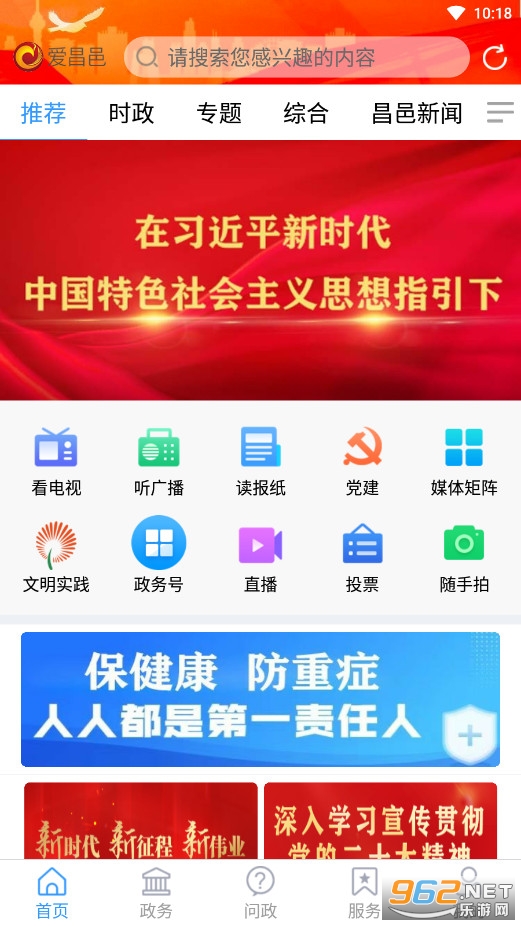 �����ؿͻ��˰�׿��v1.1.15 �ֻ��ͻ��˽�ͼ4
