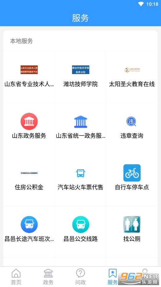 �����ؿͻ��˰�׿��v1.1.15 �ֻ��ͻ��˽�ͼ0