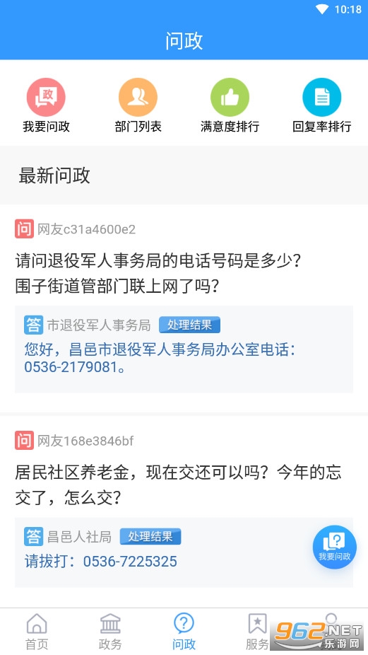 �����ؿͻ��˰�׿��v1.1.15 �ֻ��ͻ��˽�ͼ1