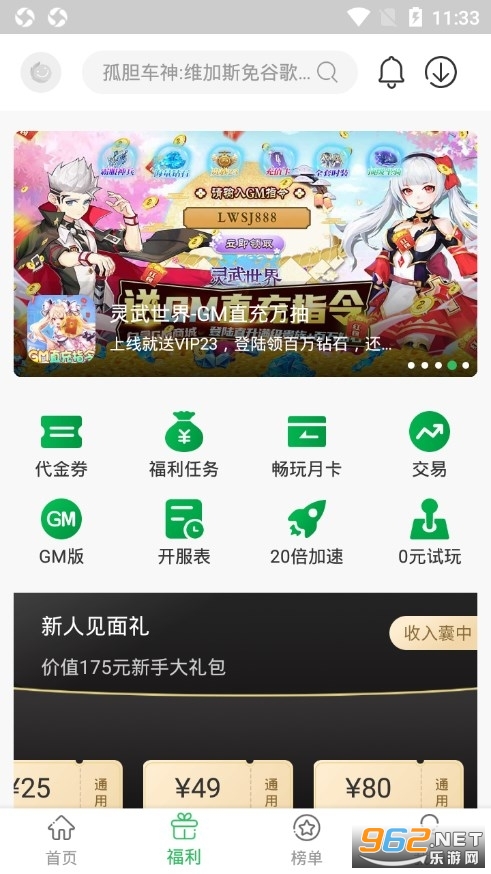 �ٷ�����Ϸ���н�ͼ2