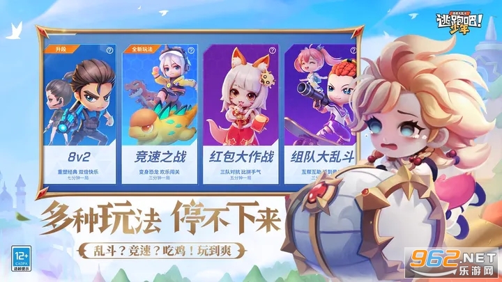 逃跑吧少年2023最新版截图0