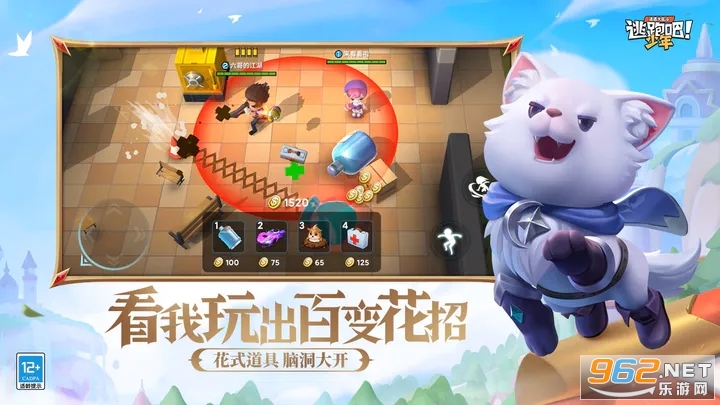 逃跑吧少年2023最新版截图4