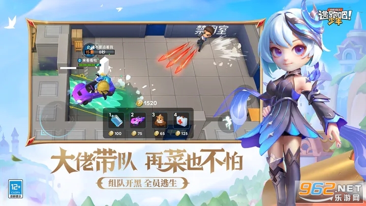 逃跑吧少年2023最新版截图2