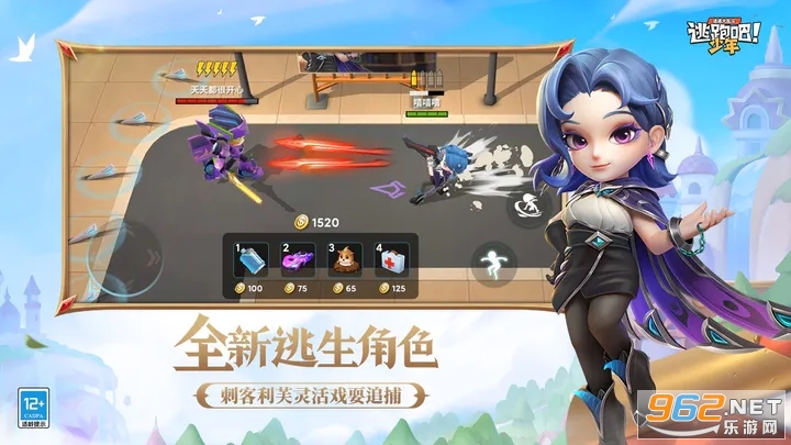 逃跑吧少年2023最新版截图1