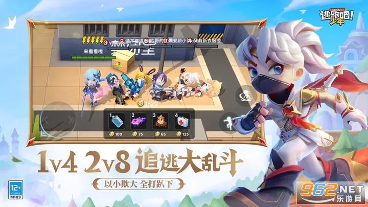 逃跑吧少年2023最新版截图3