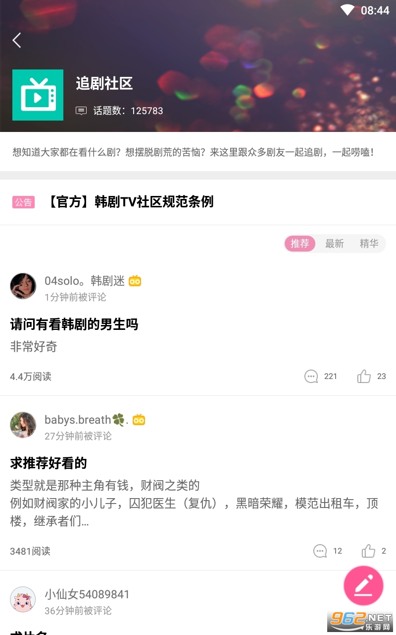 imaxmv��СȦapp���°汾v6.1��ͼ3