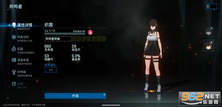 鸣潮手游国际服截图0