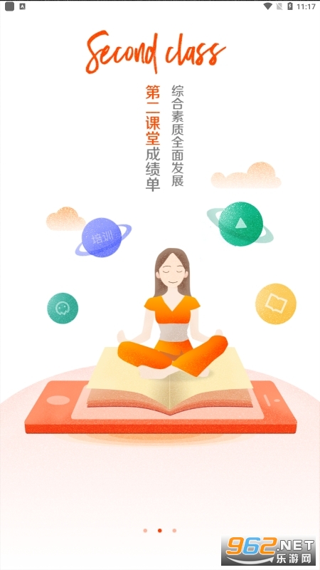 ��ʦ�����app���°��ͼ2