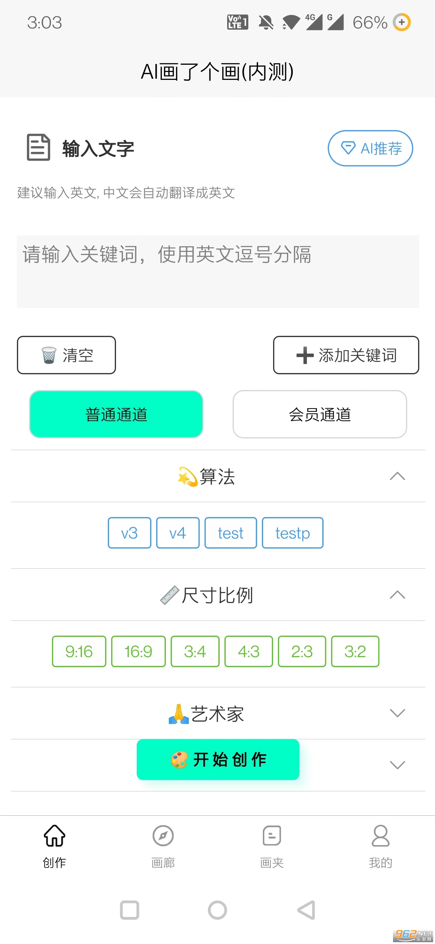 AI���˸���app��׿ v1.0.0��ͼ2