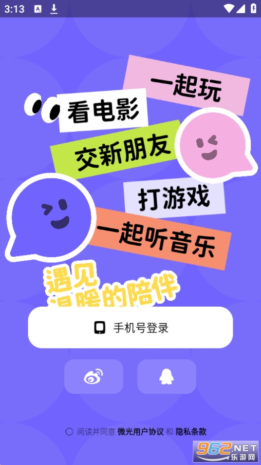 ΢��app��ͼ1