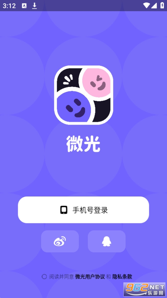 ΢��app��ͼ2