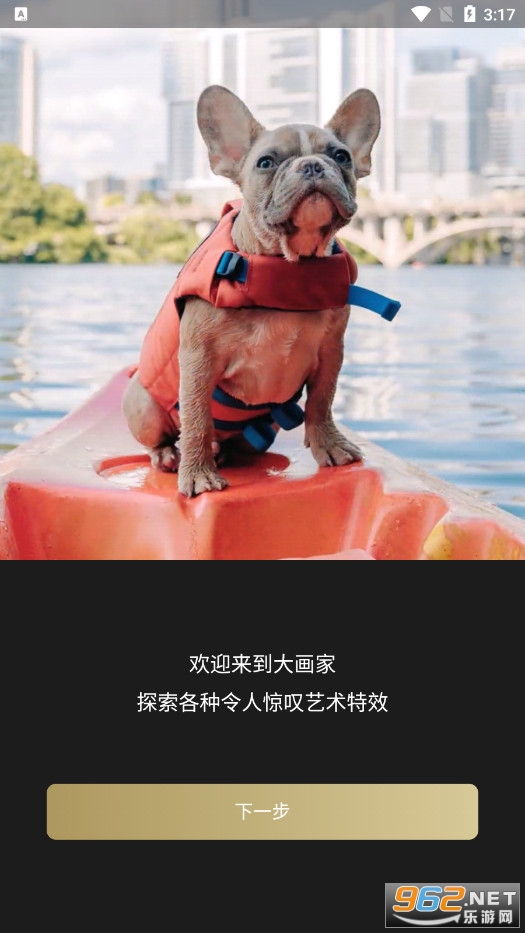 �󻭼�GoArt���ʰ�v3.2.7.79���°��ͼ3