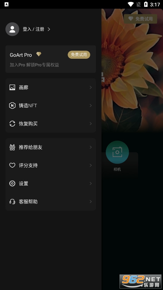 �󻭼�GoArt���ʰ�v3.2.7.79���°��ͼ2