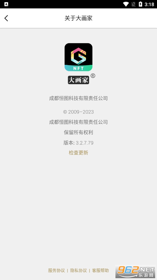 �󻭼�GoArt���ʰ�v3.2.7.79���°��ͼ0
