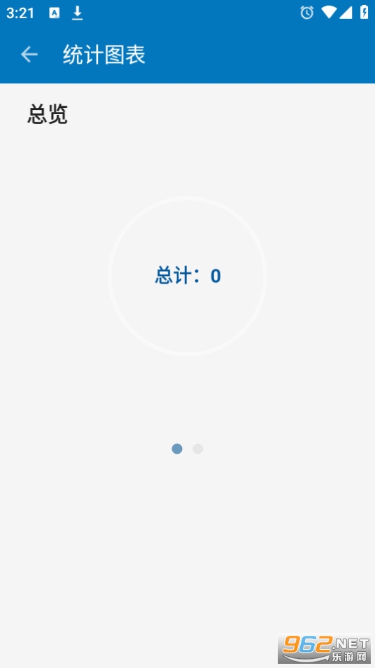 通知播报助手app截图0