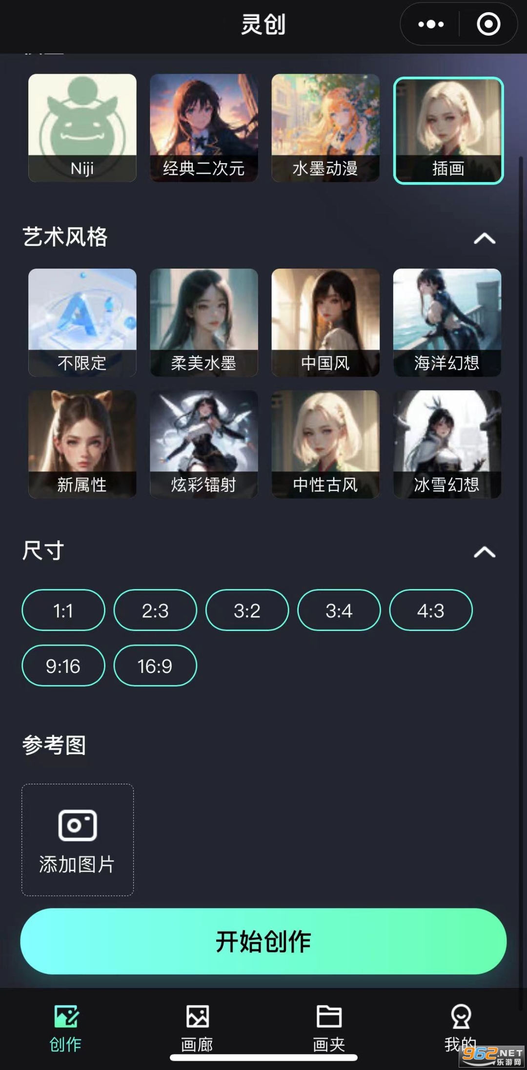 �鴴ai(AI���˸���)v1.0.0 ��׿���ͼ3