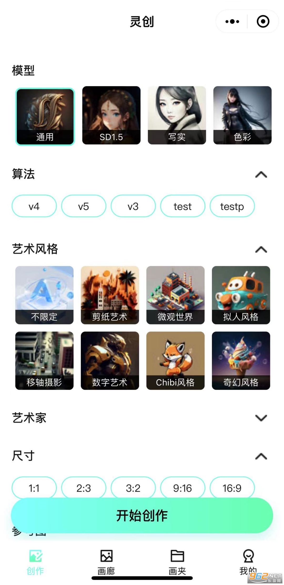 �鴴ai(AI���˸���)v1.0.0 ��׿���ͼ2