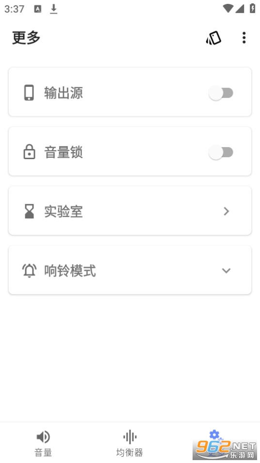 音量君app截图0