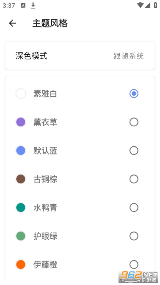 音量君app截图4