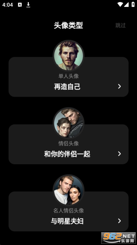 Voi ai app2023���°� v2.0.0��ͼ3