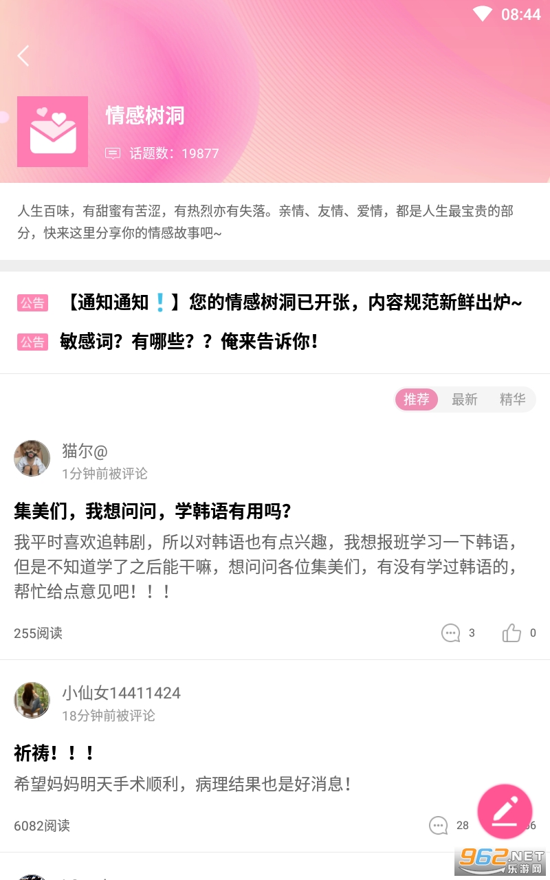 韩小圈app截图0