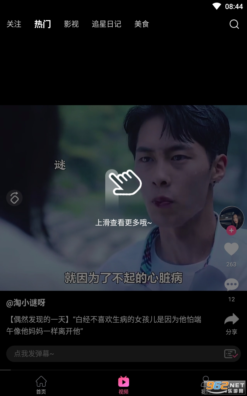 韩小圈app截图3