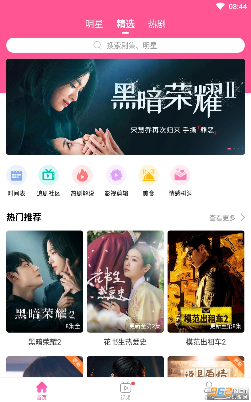 韩小圈app截图4