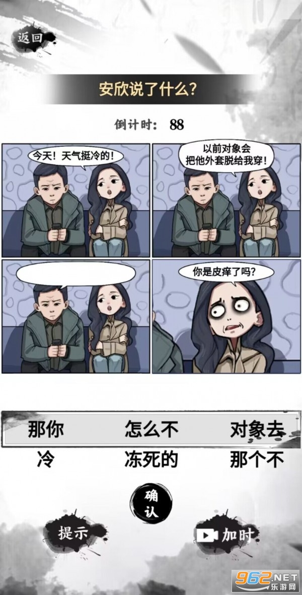 ����ʲô����Ϸ2023���°�v1.0 ��׿���ͼ0