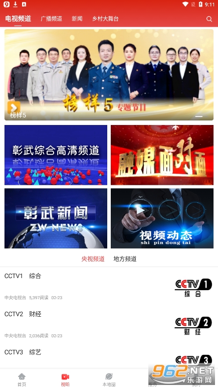 ������ýapp��ͼ4