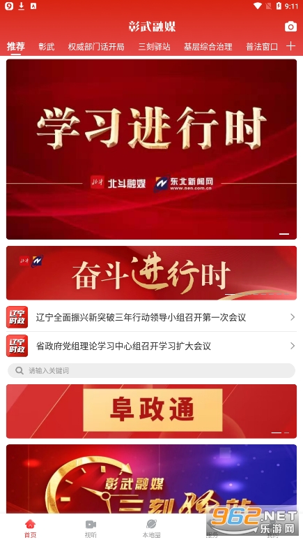 ������ýapp��ͼ5