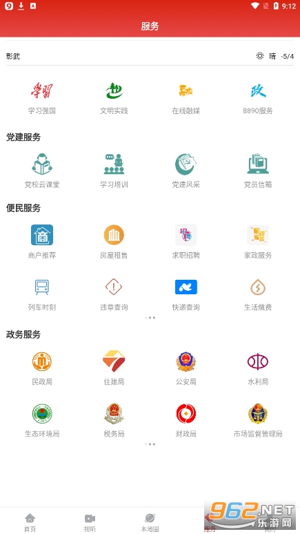 ������ýapp��ͼ2