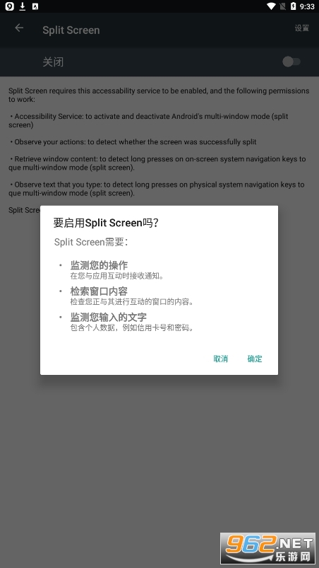 split screen shortcutv2.14.0 ���°��ͼ2