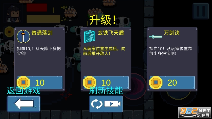 一念开天门游戏官方版截图3