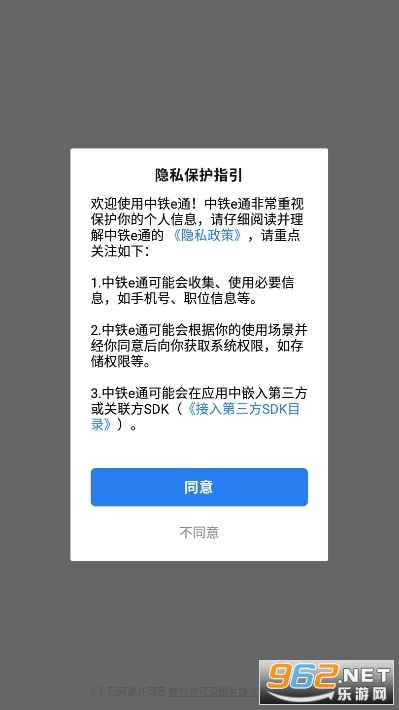 ����eͨ��׿��v2.6.971001 (�й�����eͨ)��ͼ0