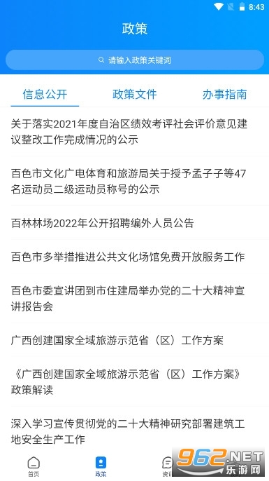 ��ɫͨapp�ٷ��氲װ v1.4.6��ͼ3