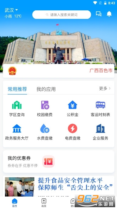 ��ɫͨapp�ٷ��氲װ v1.4.6��ͼ2