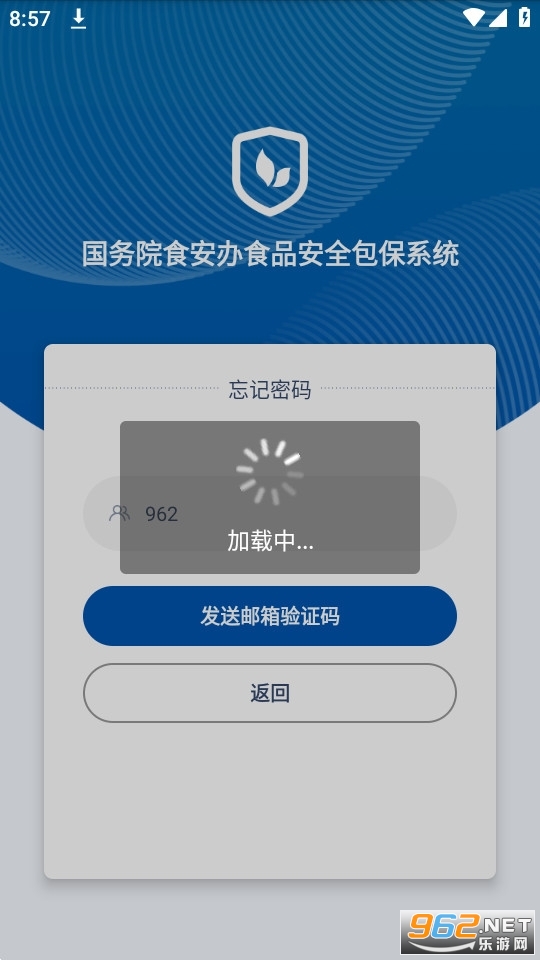 ʳ����app(ʳƷ��ȫ���ع�������ƽ̨)��׿ v6.309.42��ͼ0