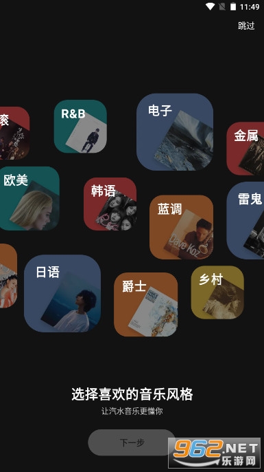 抖音汽水音乐APP最新版截图1