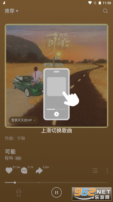 抖音汽水音乐APP最新版截图0