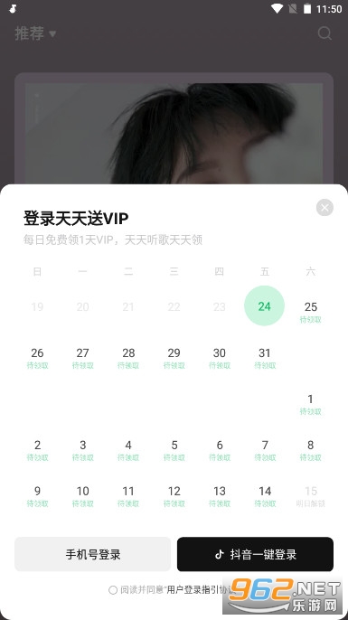 抖音汽水音乐APP最新版截图2