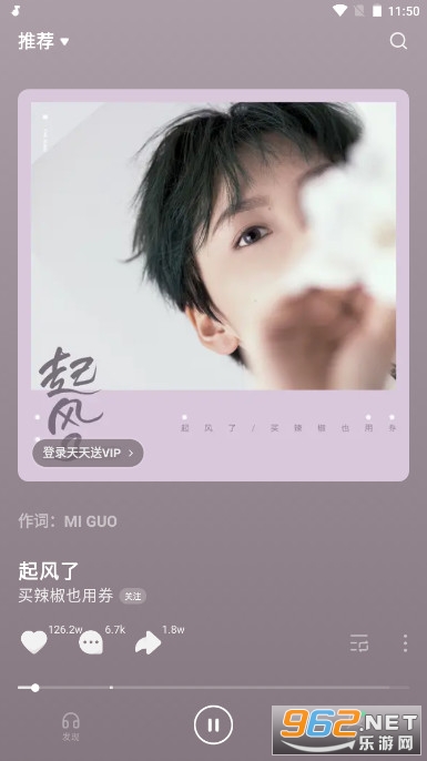 抖音汽水音乐APP最新版截图3