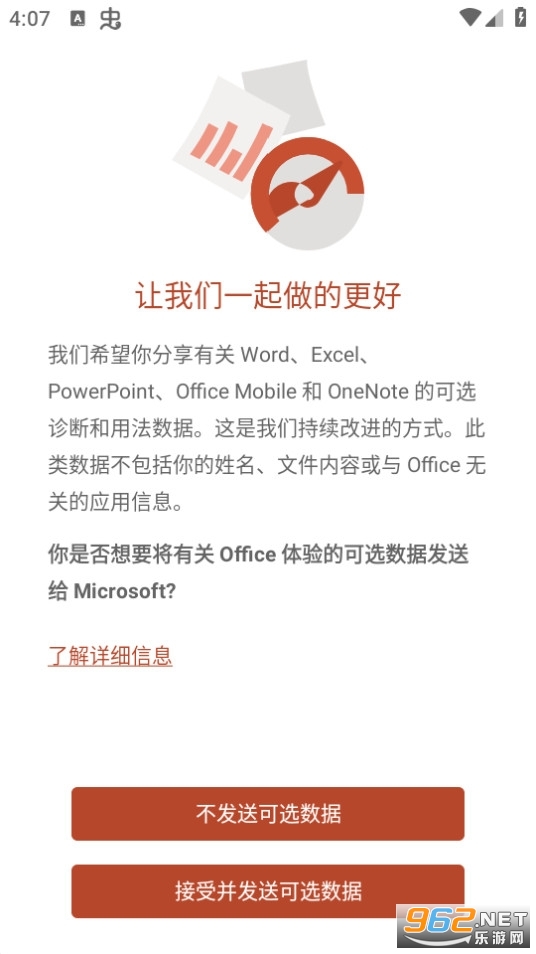 Microsoft PowerPointv16.0.17328.20214��ͼ0