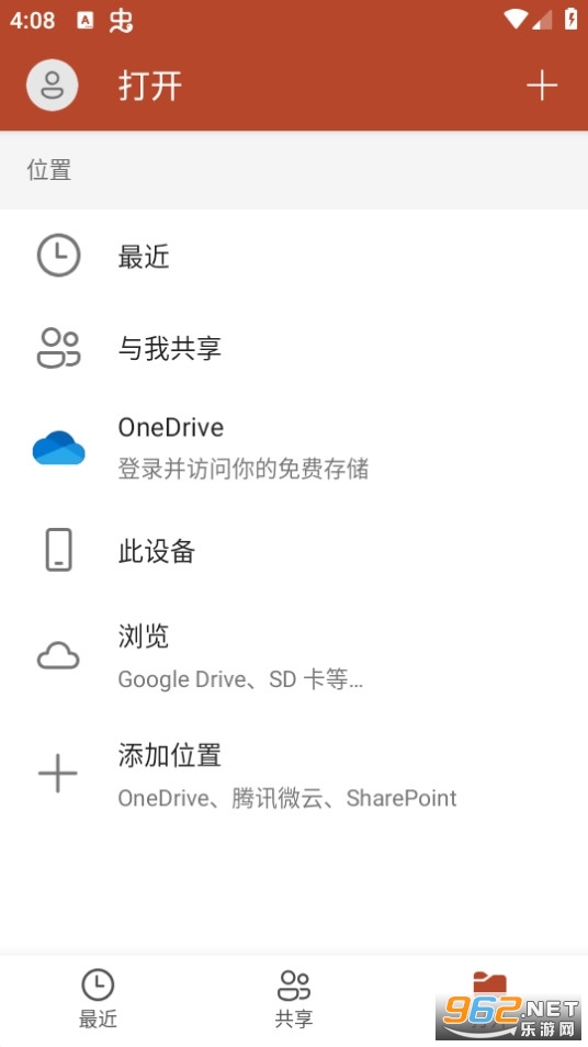 Microsoft PowerPointv16.0.17328.20214��ͼ6