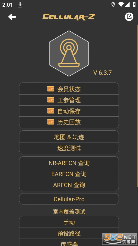cellularz官方版截图1